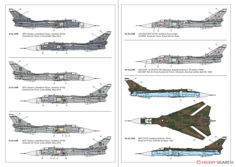 露・スホーイ Su-24M フェンサー 戦闘爆撃機 (プラモデル) 塗装3