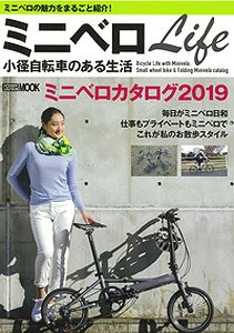 Mini Velo Life (Book)