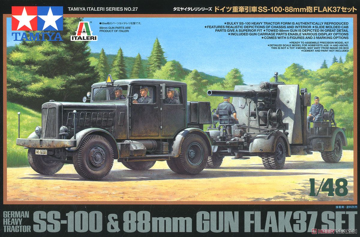 ドイツ重牽引車 SS-100・88mm砲 FLAK37 セット (プラモデル) パッケージ1