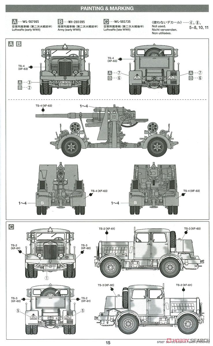 ドイツ重牽引車 SS-100・88mm砲 FLAK37 セット (プラモデル) 塗装2