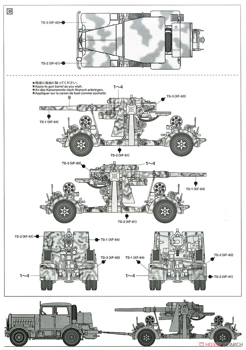 ドイツ重牽引車 SS-100・88mm砲 FLAK37 セット (プラモデル) 塗装3