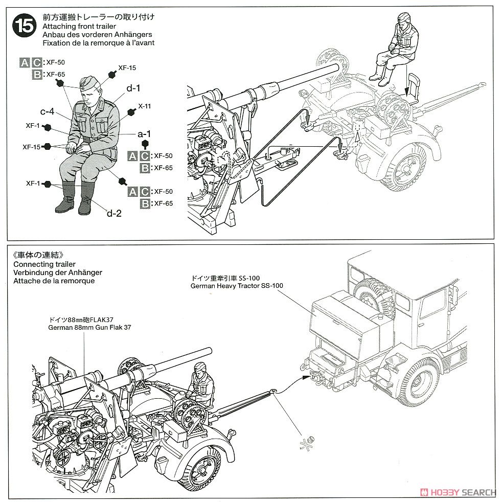ドイツ重牽引車 SS-100・88mm砲 FLAK37 セット (プラモデル) 設計図12