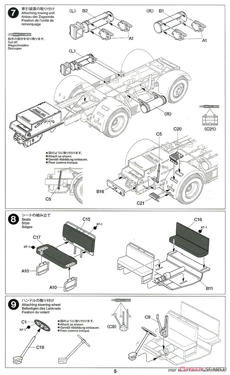 ドイツ重牽引車 SS-100・88mm砲 FLAK37 セット (プラモデル) 設計図3