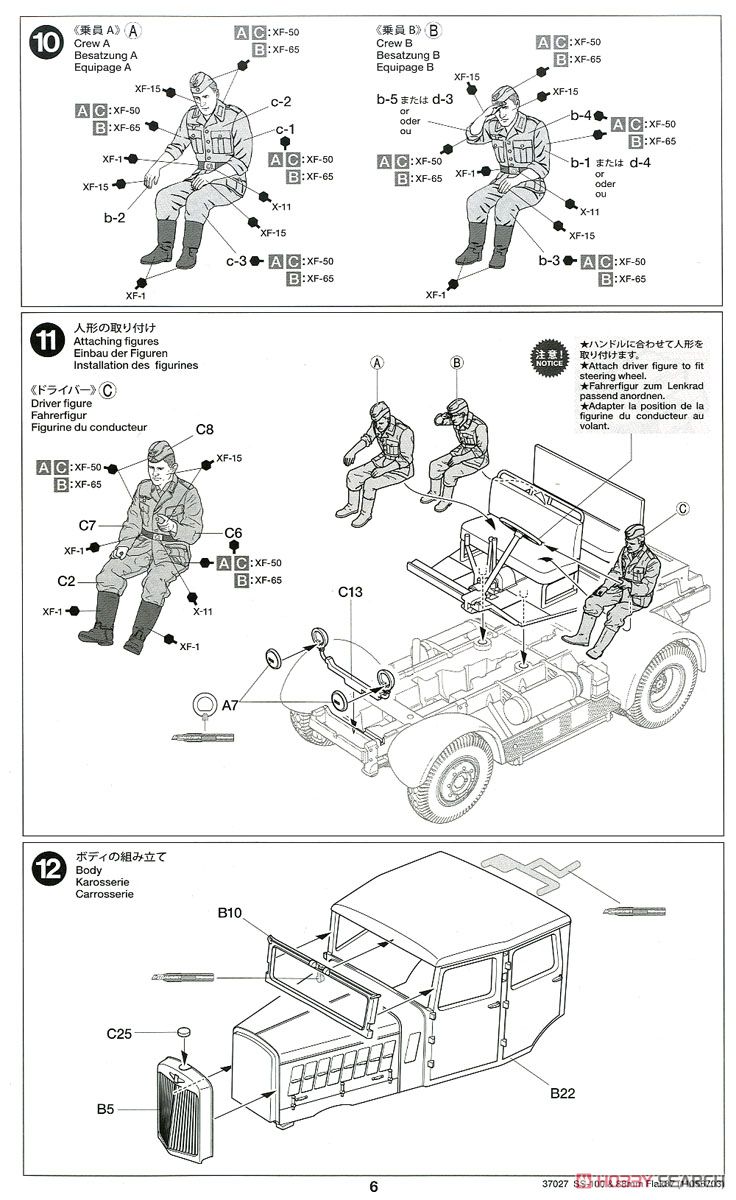 ドイツ重牽引車 SS-100・88mm砲 FLAK37 セット (プラモデル) 設計図4