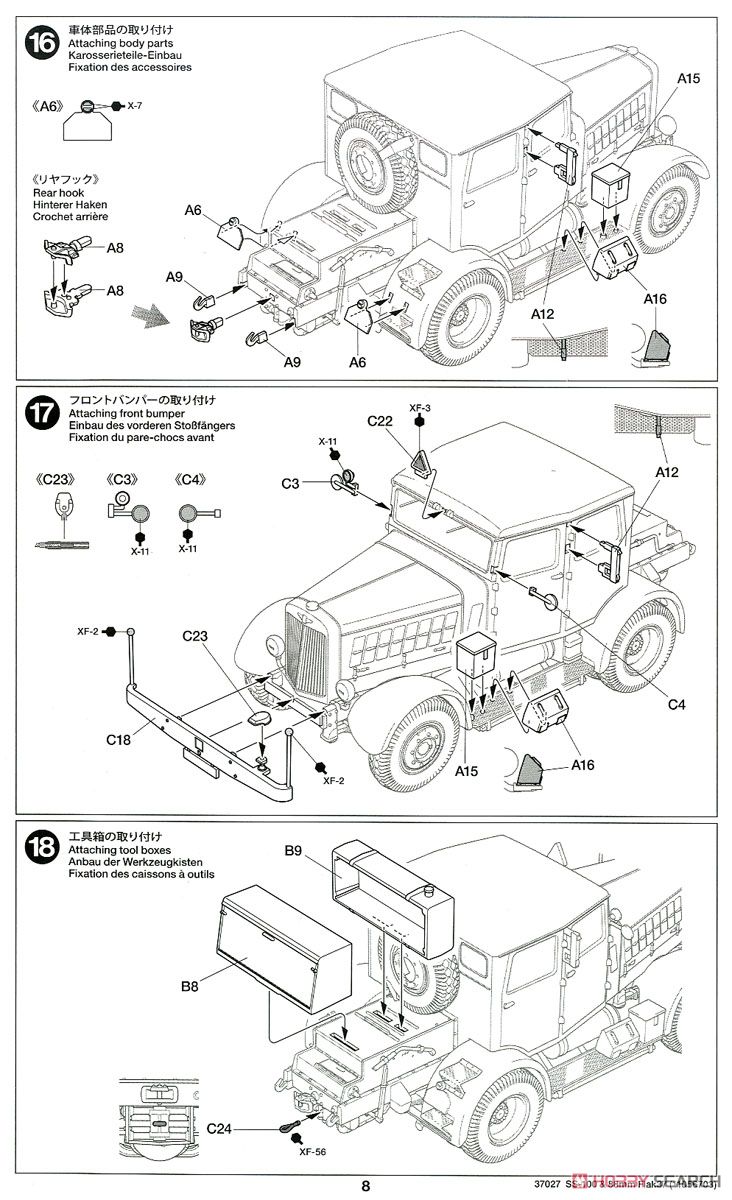 ドイツ重牽引車 SS-100・88mm砲 FLAK37 セット (プラモデル) 設計図6