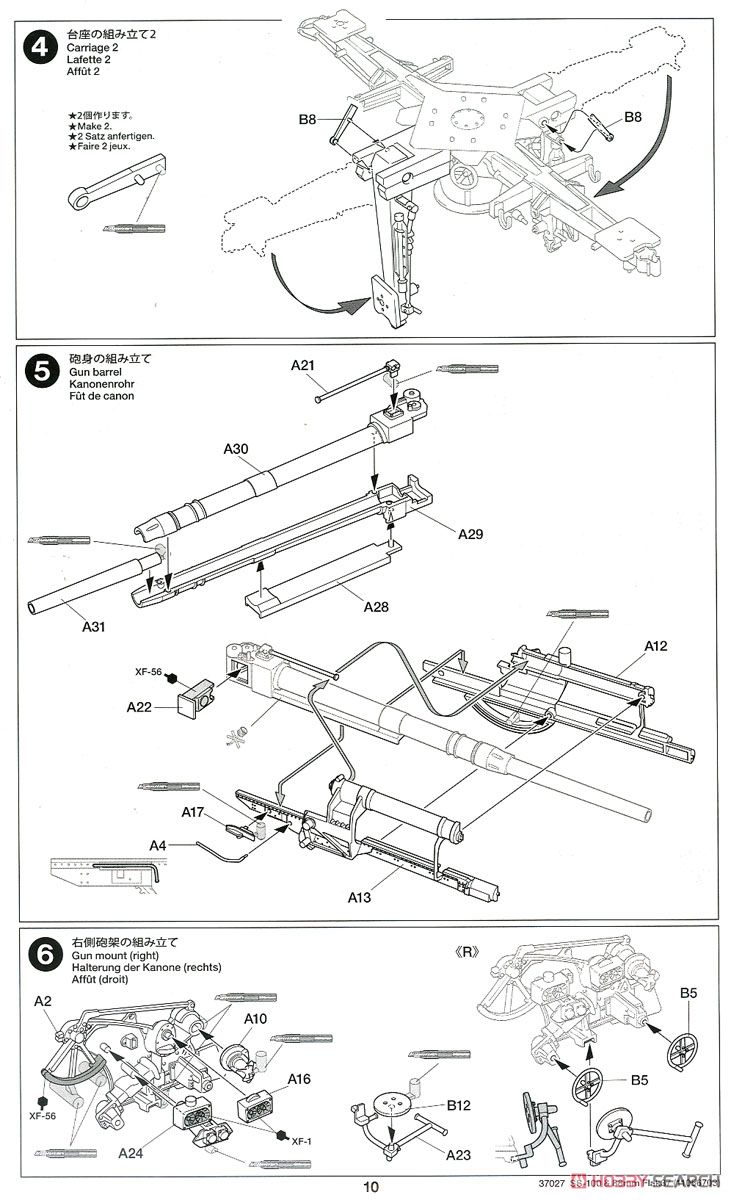 ドイツ重牽引車 SS-100・88mm砲 FLAK37 セット (プラモデル) 設計図8