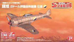 「荒野のコトブキ飛行隊」 鍾馗 ガドール評議会所属機 仕様 (プラモデル)