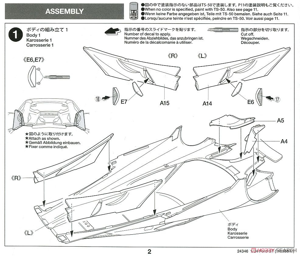 フォード GT (プラモデル) 設計図1