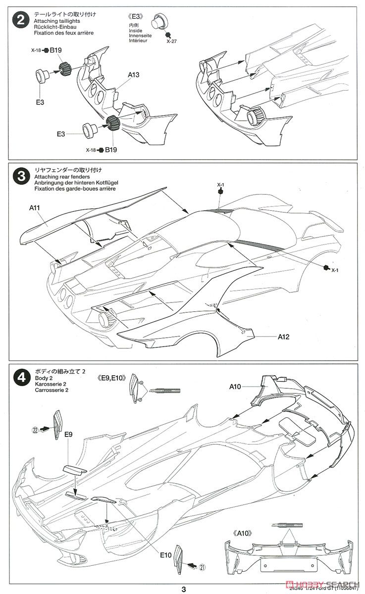 フォード GT (プラモデル) 設計図2