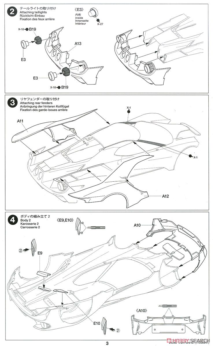 フォード GT (プラモデル) 設計図2 モーダル