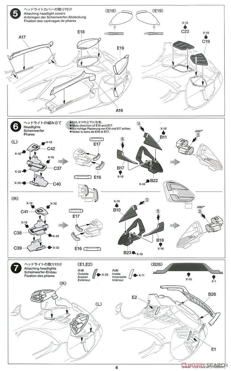 フォード GT (プラモデル) 設計図3