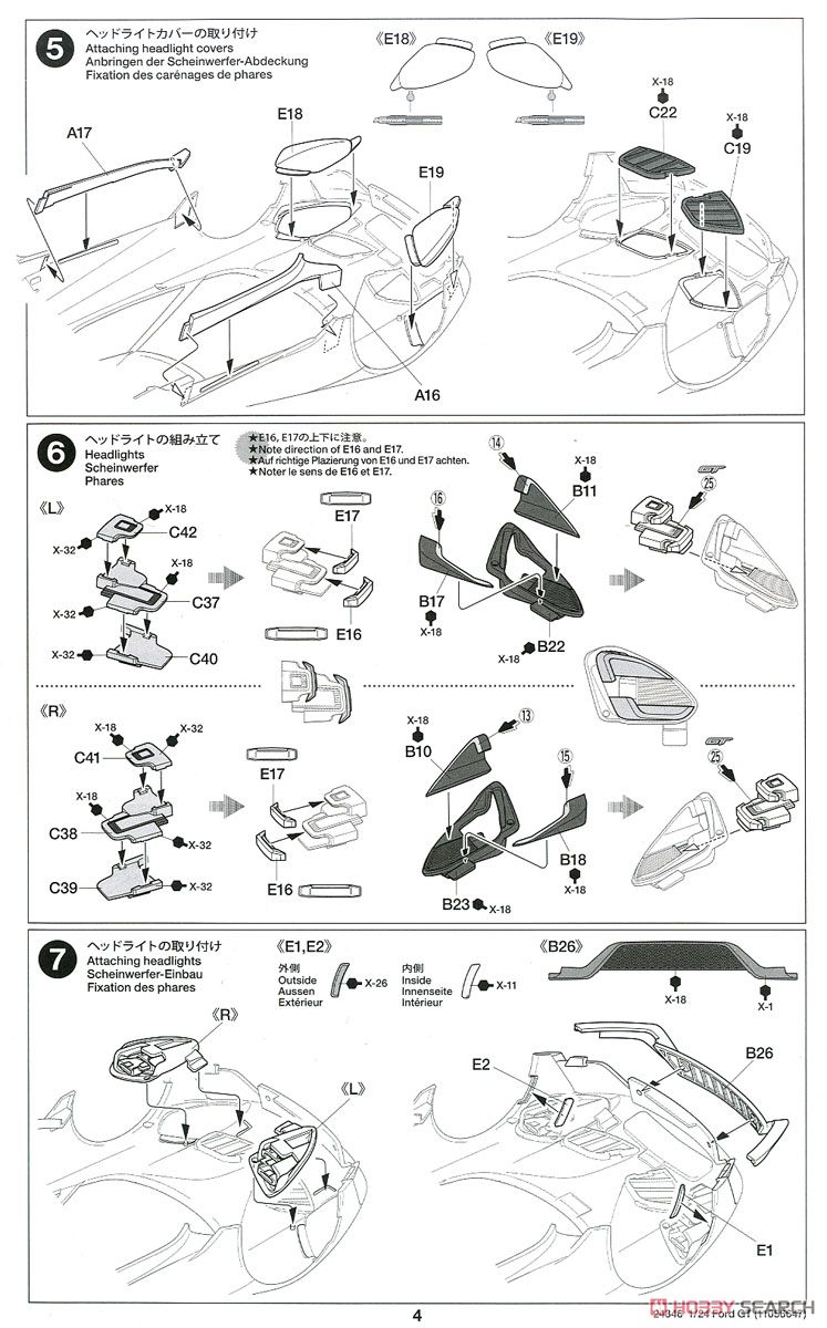 フォード GT (プラモデル) 設計図3 モーダル