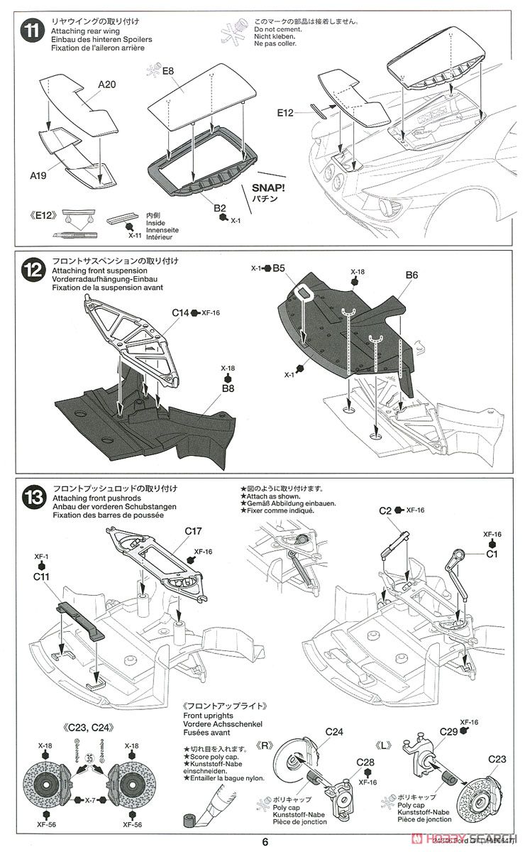 フォード GT (プラモデル) 設計図5