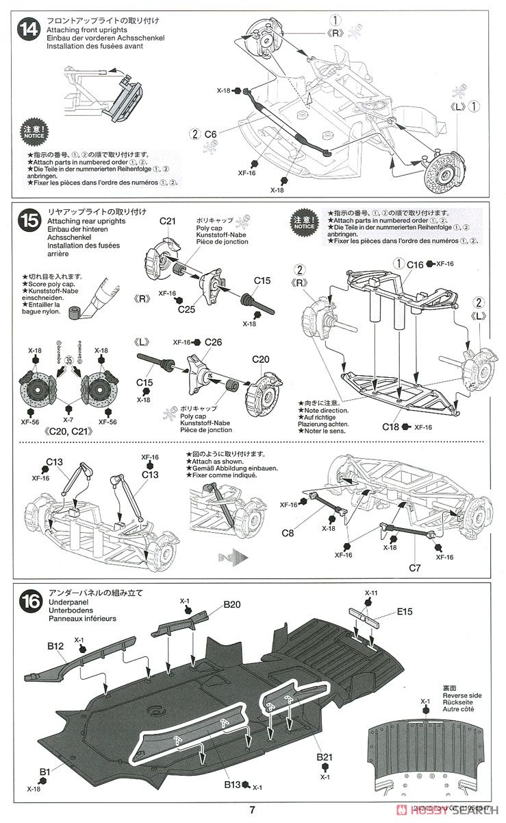フォード GT (プラモデル) 設計図6
