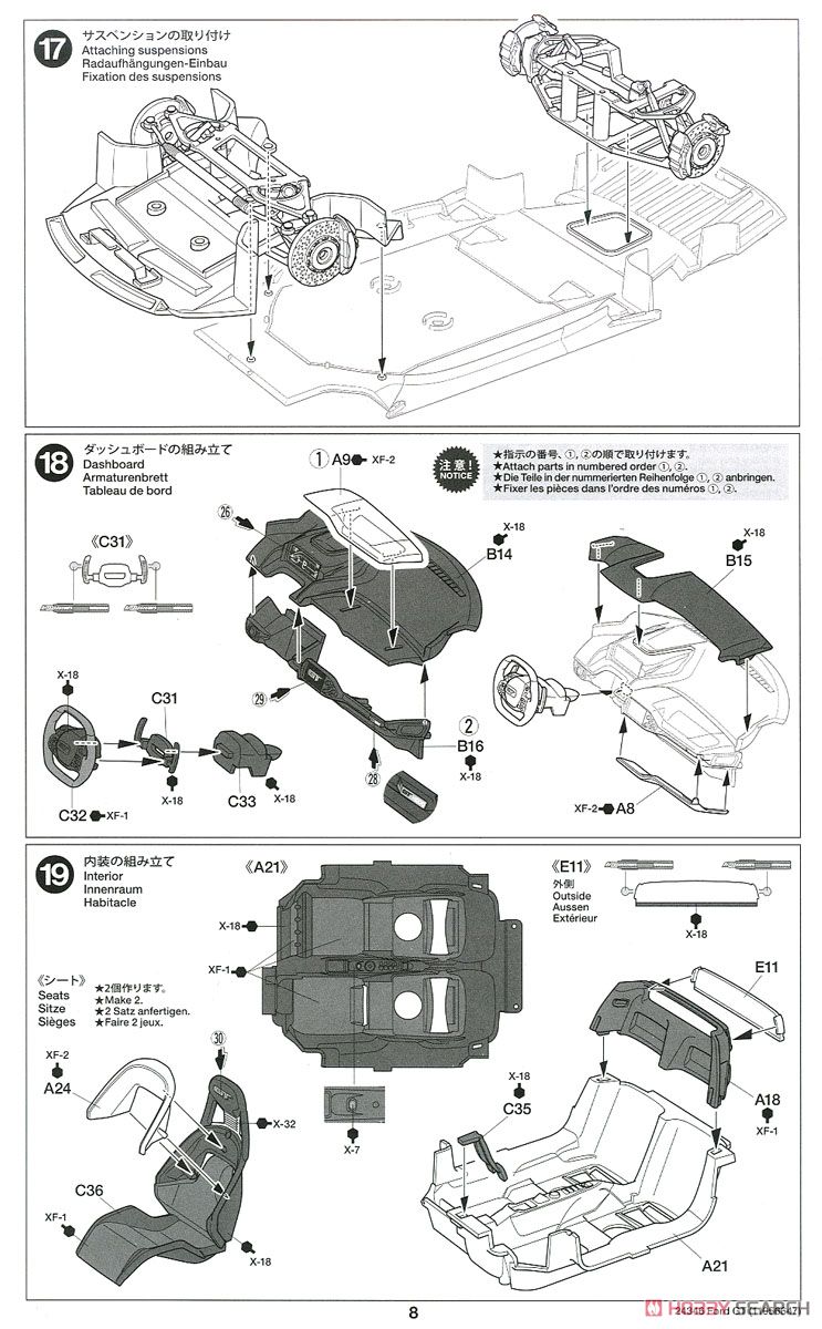 フォード GT (プラモデル) 設計図7