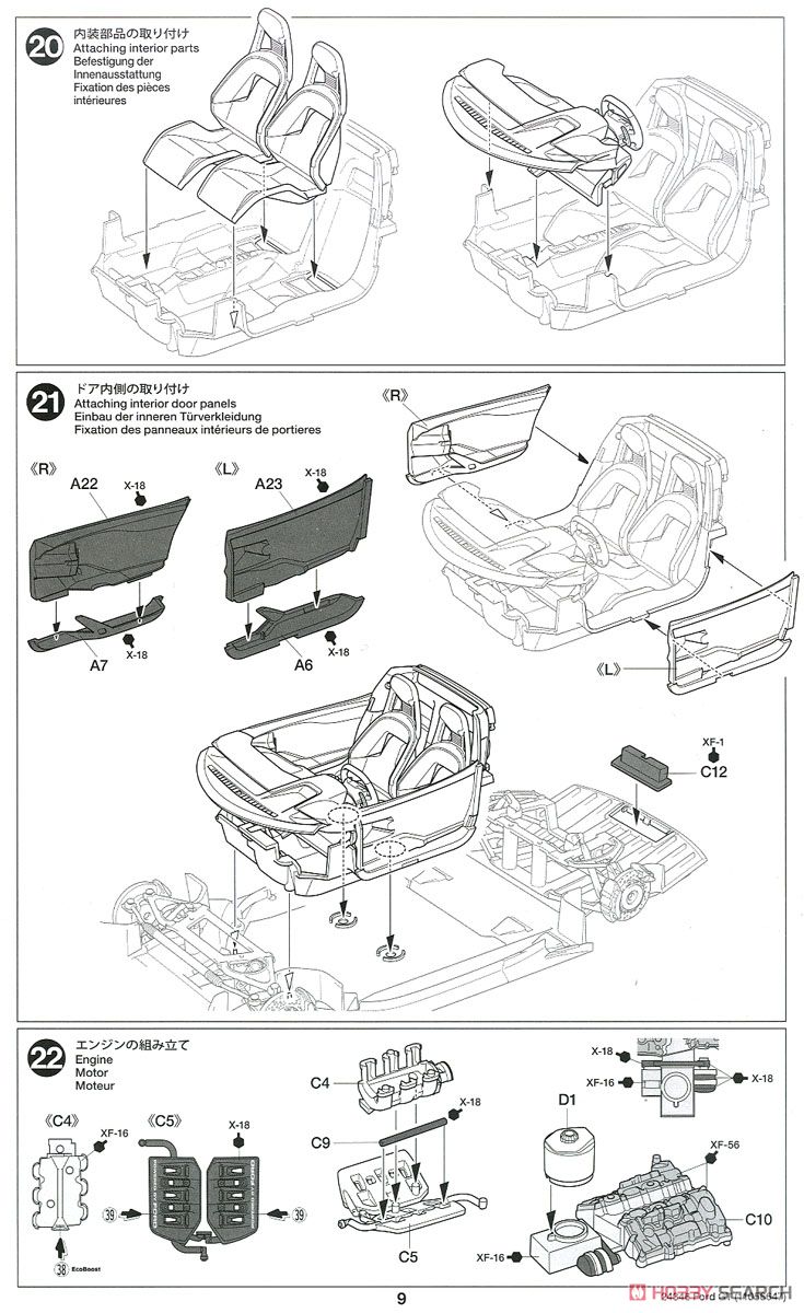 フォード GT (プラモデル) 設計図8