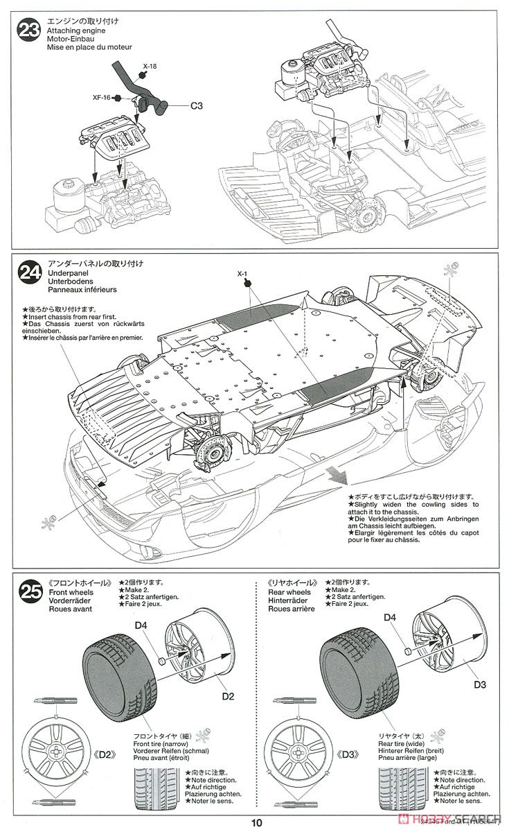フォード GT (プラモデル) 設計図9