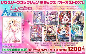 Lycee Sleeve Collection Deluxe [August DX 1] (No.DXLO-001) (Card Sleeve)