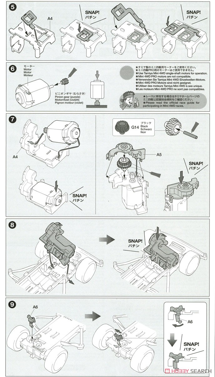 ガンブラスターXTO フィリピンスペシャル (スーパーFMシャーシ) (ミニ四駆) 設計図3