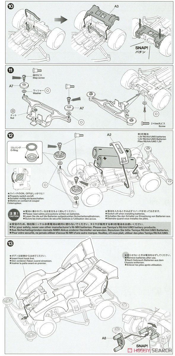 ガンブラスターXTO フィリピンスペシャル (スーパーFMシャーシ) (ミニ四駆) 設計図4