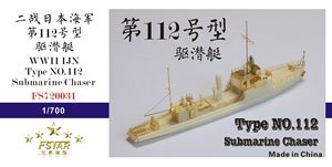 日本海軍 第百十二号型 駆潜特務艇 (フルキット) (プラモデル)