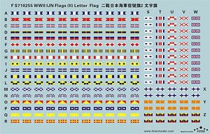 日本海軍 信号旗デカールセット2 (プラモデル)