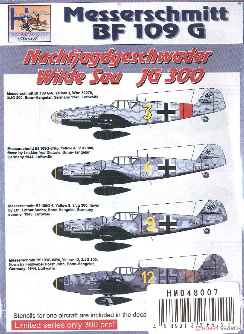 Bf109G ヴィルデザウ パート1 (JG300) (デカール) パッケージ1