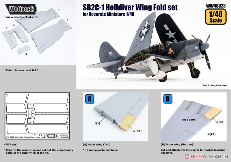 SB2C-1 ヘルダイバー 折り畳み翼パーツ (アキュレイトミニチュア用) (プラモデル) 設計図1