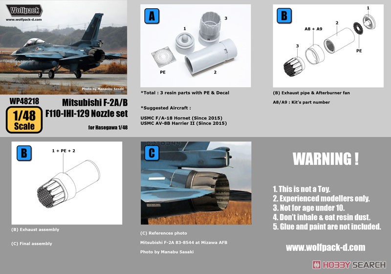 三菱 F-2A/B F110-IHI-129 エンジンノズルパーツ (ハセガワ用) (プラモデル) 設計図1