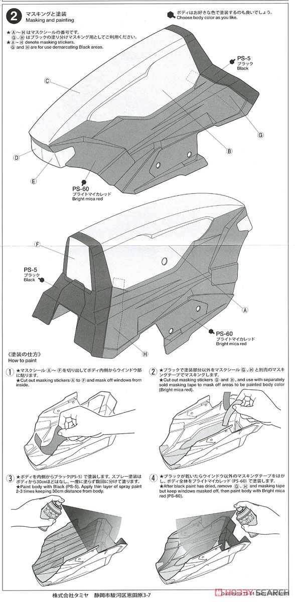 トリプルホイールシリーズ デュアルライダー (組立キット) (T3-01シャーシ) (ラジコン) 塗装1