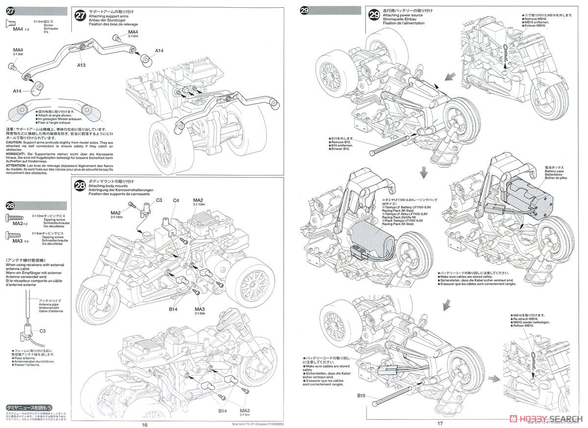 トリプルホイールシリーズ デュアルライダー (組立キット) (T3-01シャーシ) (ラジコン) 設計図7