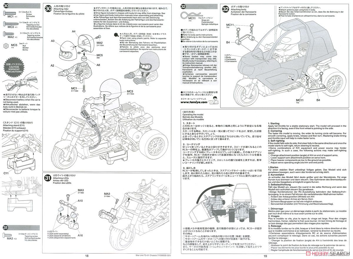 トリプルホイールシリーズ デュアルライダー (組立キット) (T3-01シャーシ) (ラジコン) 設計図8