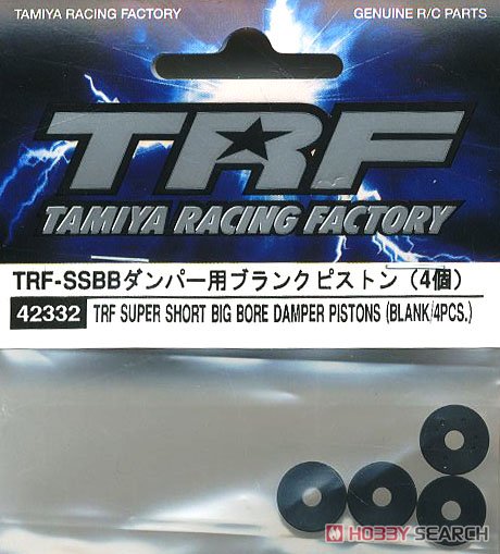 TRF-SSBBダンパー用 ブランクピストン (4個) (ラジコン) 商品画像2