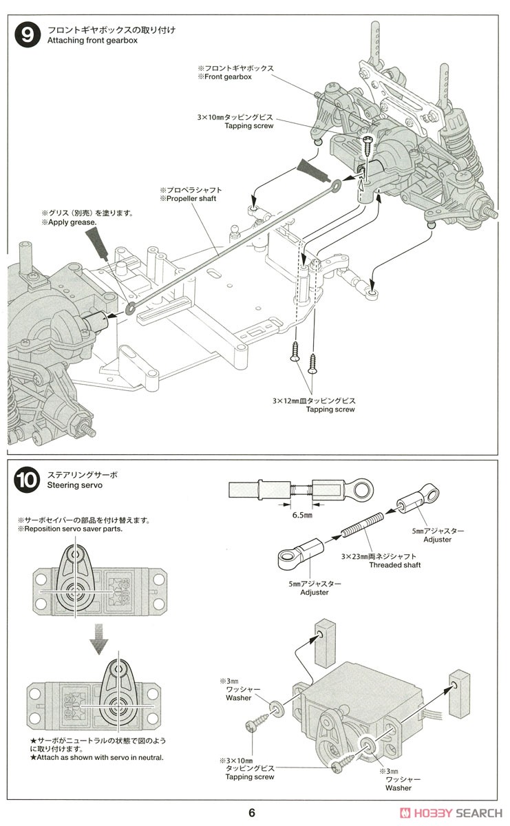 TA02 FRPシャーシ コンバージョンセット (ラジコン) 設計図6