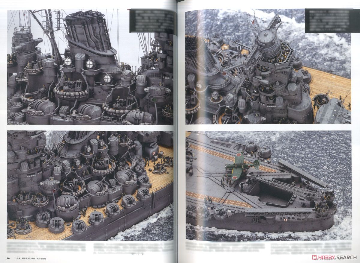 Vessel Model Special No.71 (Book) Item picture2