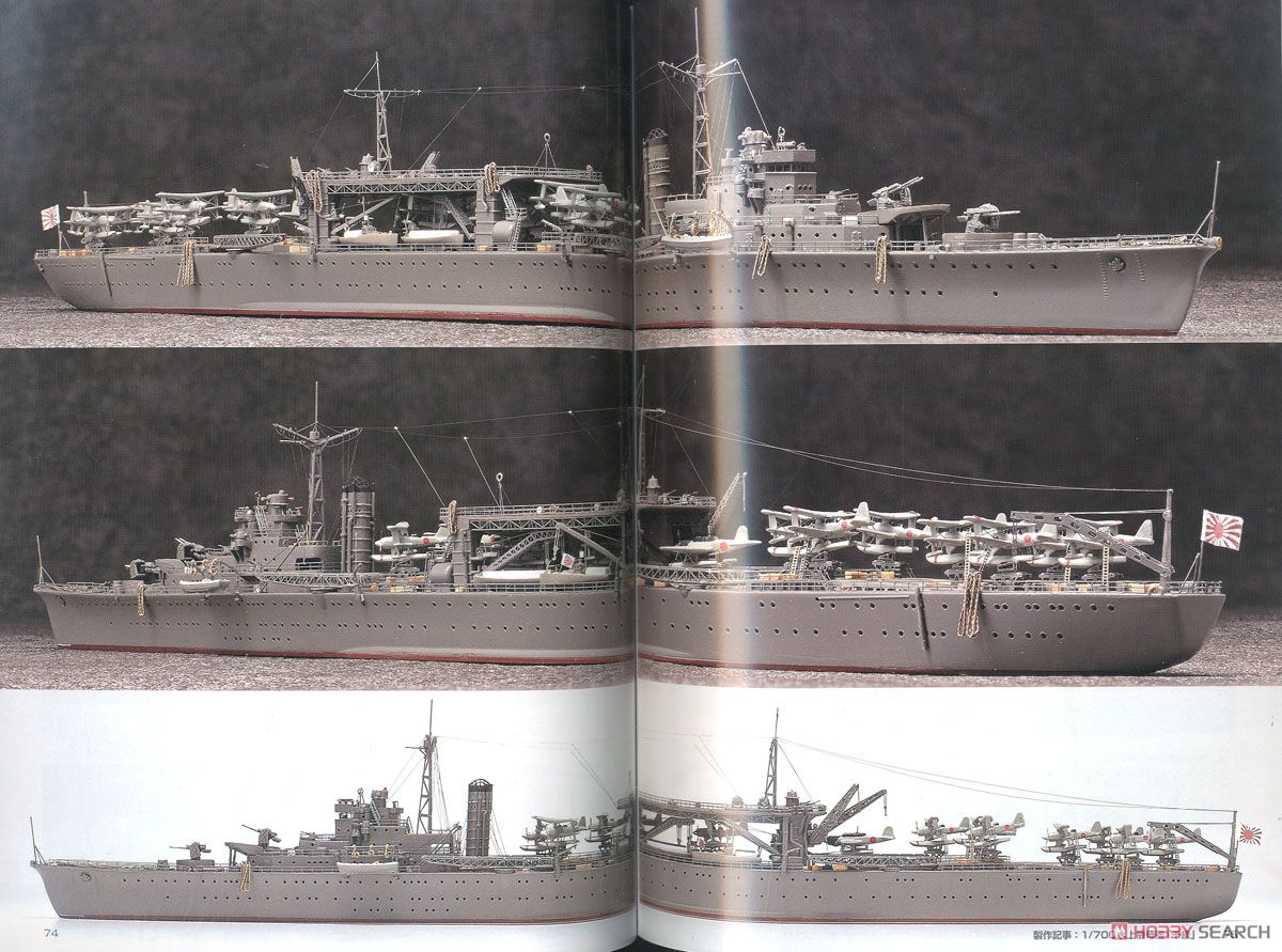 All About Japanese Naval Aircrafts for Vessel Modelers 2 `Seaplanes` (Book) Item picture2