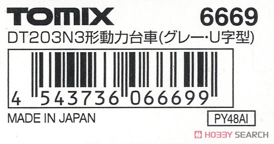 【 6669 】 DT203N3形 動力台車 (グレー・U字型) (1個入) (鉄道模型) パッケージ1