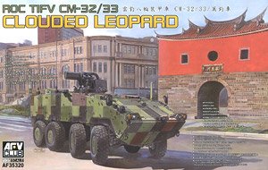 ROC TIFV CM-32/33 (Clouded Leopard) (Plastic model)