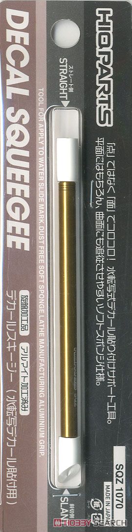 デカールスキージー (1本入) (工具) 商品画像1