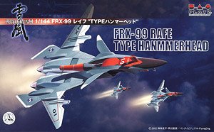 FRX-99 Rafe `Type Hammerhead` w/Detail Up Parts (Plastic model)