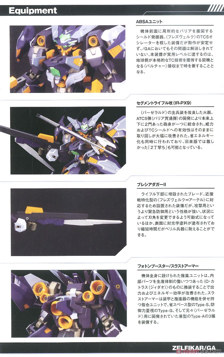 YSX-24RD/GA Zelfikar/GA (Plastic model) About item3