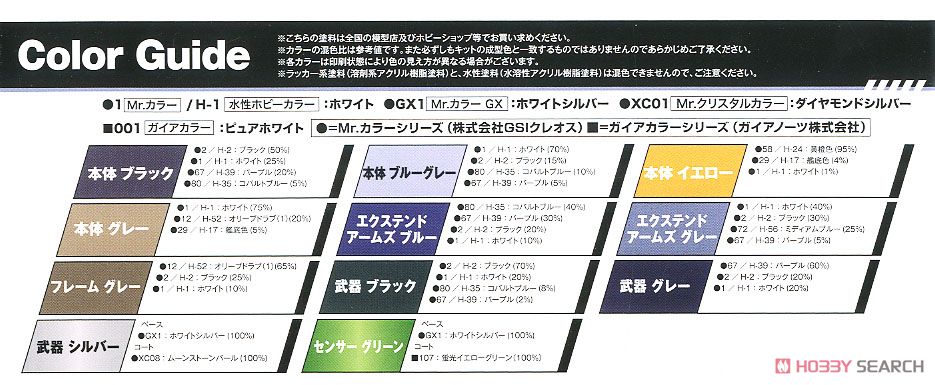 YSX-24RD/GA Zelfikar/GA (Plastic model) Color1