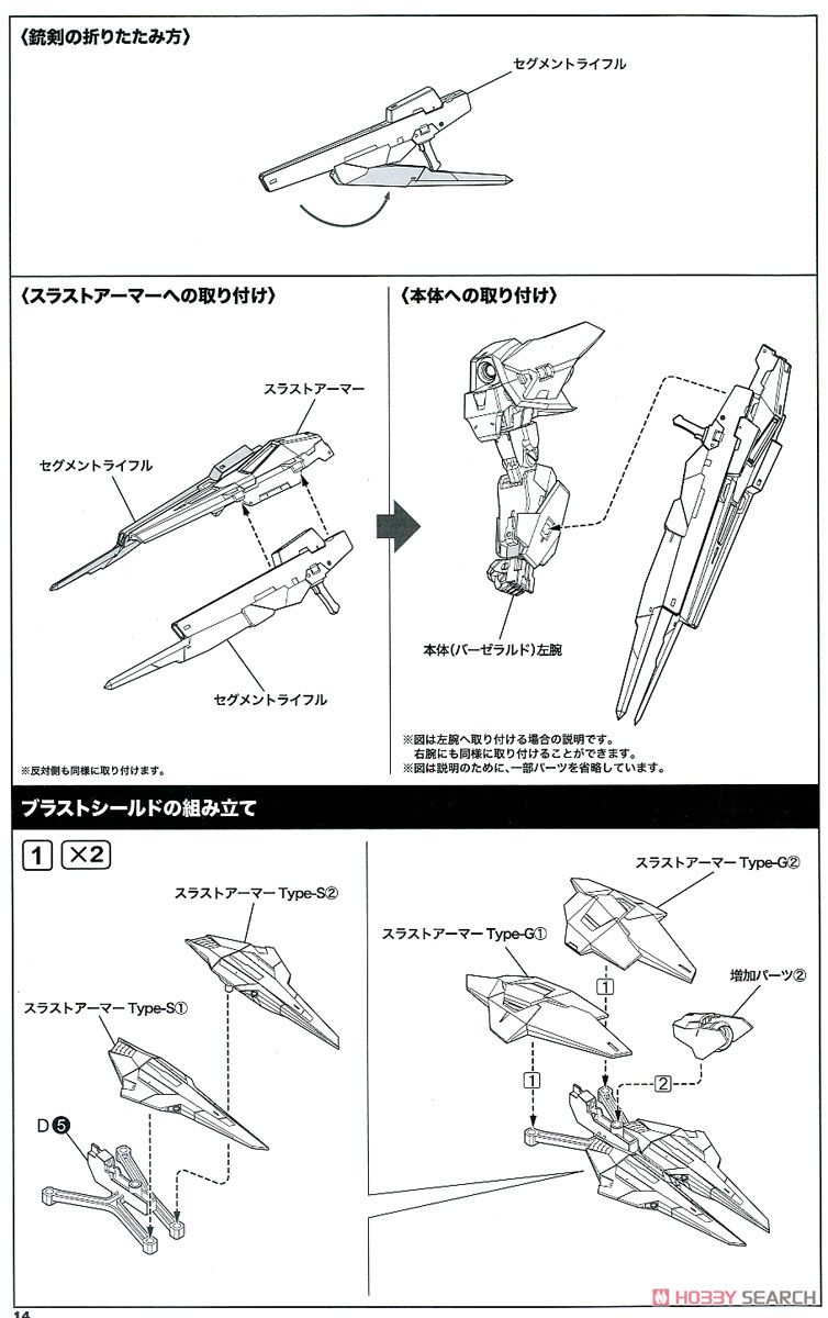YSX-24RD/GA Zelfikar/GA (Plastic model) Assembly guide10