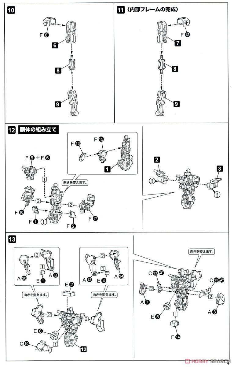 YSX-24RD/GA Zelfikar/GA (Plastic model) Assembly guide2