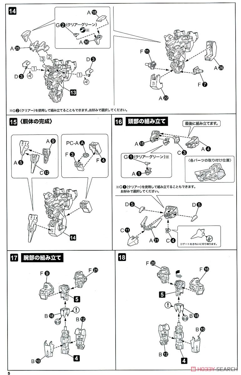 YSX-24RD/GA Zelfikar/GA (Plastic model) Assembly guide3