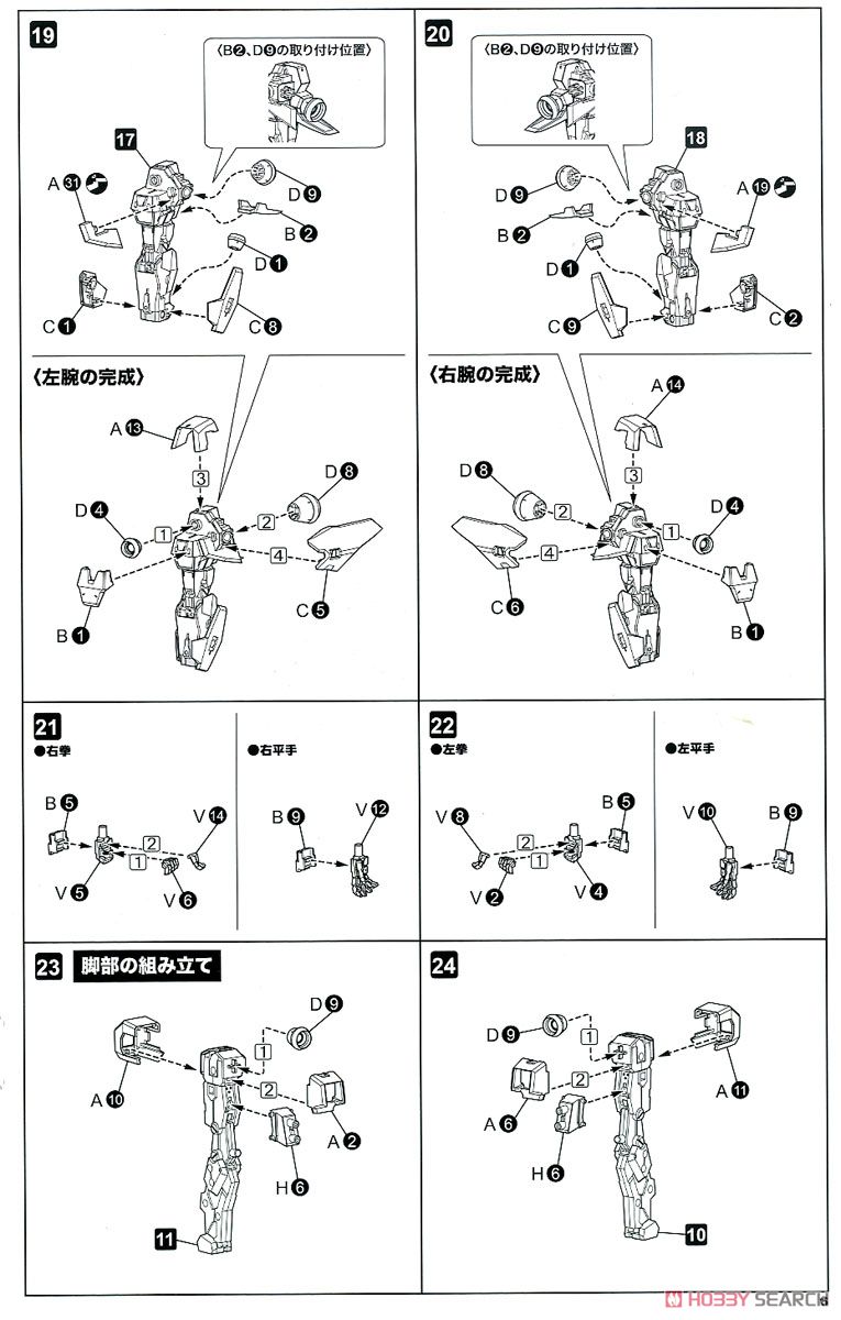 YSX-24RD/GA Zelfikar/GA (Plastic model) Assembly guide4