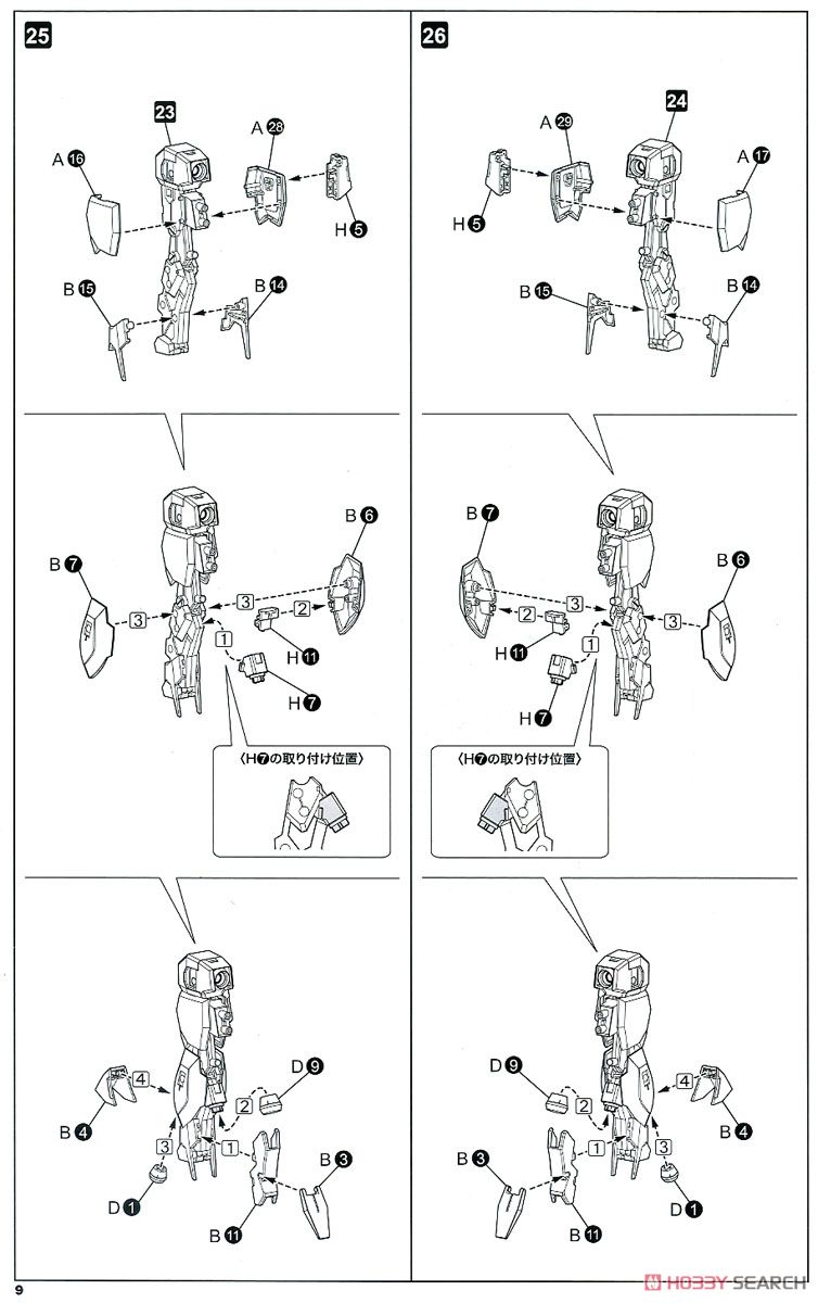 YSX-24RD/GA Zelfikar/GA (Plastic model) Assembly guide5