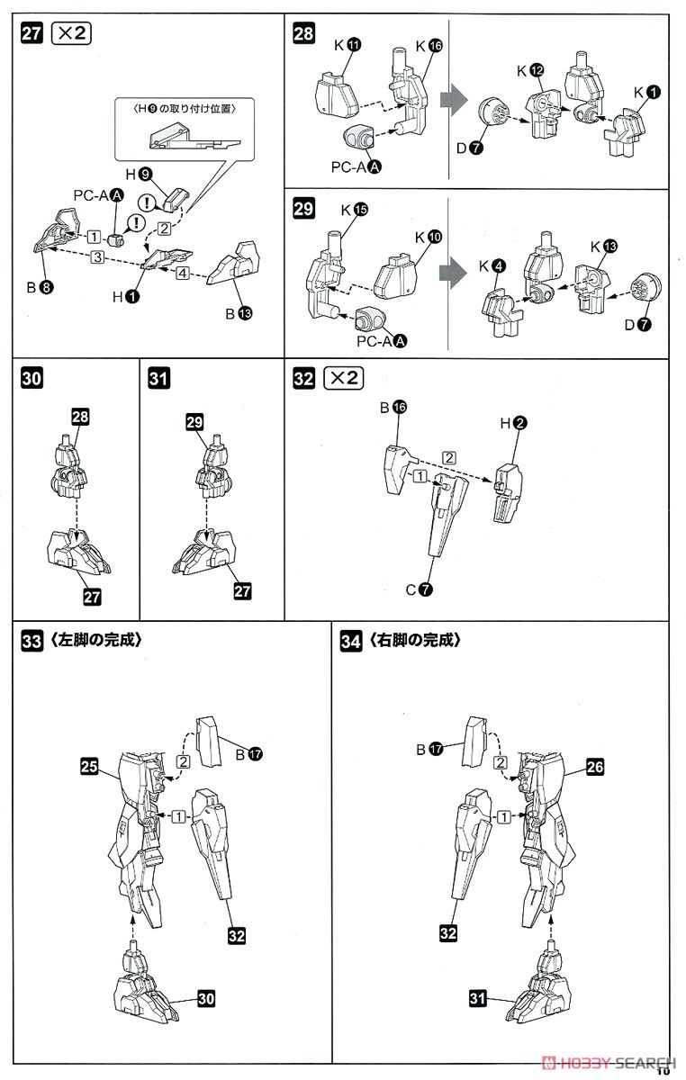 YSX-24RD/GA Zelfikar/GA (Plastic model) Assembly guide6