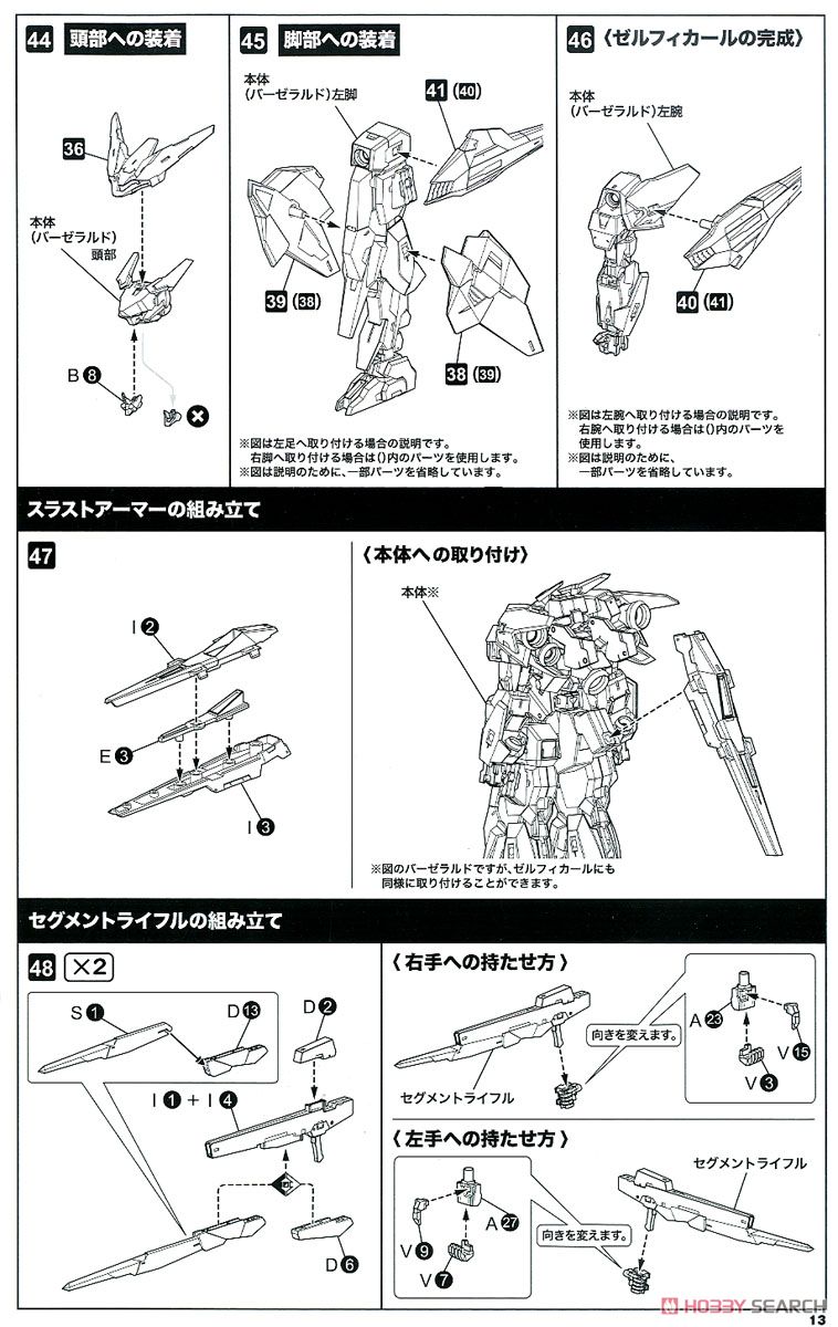 YSX-24RD/GA Zelfikar/GA (Plastic model) Assembly guide9