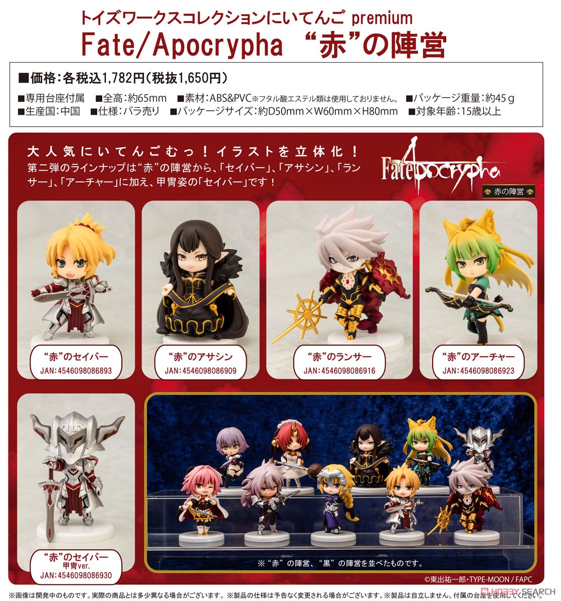 Toy`sworks Collection Niitengo Premium Fate/Apocrypha Red Faction Lancer of `Red` (PVC Figure) Other picture2